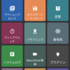 子どもにスマホを持たせるときにやったこと：LINE 対策編 (2/2)