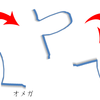 中心溝の探し方①