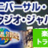 台湾の新聞！！シークヮーサー酢生活! 439日目！