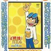 『ど根性ガエル傑作選 SPECIAL DVD BOOK (宝島社DVD BOOKシリーズ)』『かんなぎ　5』