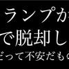 【FXのスランプ】急に勝てなくなった時の対処方法【予防策もお伝えします】