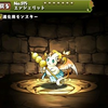 パズドラ 進化用モンスター大量発生 進化絢爛 進化統一 次回ダンジョン最新情報 15年7月10日 パズドラ攻略 裏ワザ 年11月新モンスター最新情報 パズドラ 進化用モンスター大量発生 進化絢爛 進化統一 次回ダンジョン最新情報 15年7月10日 パズドラ攻略 裏ワザ 年11月新モンスター最新情報