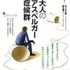 図書館と僕（3）図書館の持つ「雑」なる部分のメリット