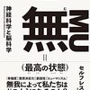 【最大50％OFF】Kindle本 新年度応援【〜4/6】