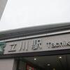 2017年12月23-24日の『週末パス』のふらつき旅・第2日目その3「立川駅から『特急かいじ103号』で途中の大月駅まで行きます。この日の目的の駅です」