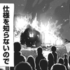 ゲームプランナーの仕事とは。 - そして、どこから来て、どこへ行くのか？