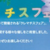 麻溝公園のクレマチスフェアー　開催情報！（2024/4/28）