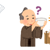 さよなら