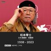 【令和5年】2023年2月13日(月)のニュース・出来事 ～松本零士さん死去～