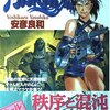 『マラヤ　二巻』『アニメスタイル　6号』『新世紀エヴァンゲリオン・フィルムブック〈3〉 (ニュータイプフィルムブック)』