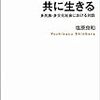 自分の原点を見失わないように