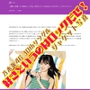 【乃木坂46】30thシングル「好きというのはロックだぜ！」ジャケットが発表された！