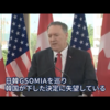 “恐いのは、強い敵より、弱い味方”‼️早く見切りをつけることができて良かったという時が必ずくる❗️最後は裏切ることをはっきり示した＝韓国「軍事情報包括保護協定」（GSOMIA＝ジーソミア）破棄決定❗️
