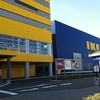 念願の初IKEA