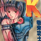 てんぎゃん ー南方熊楠伝ー 1990年 津尾尋華のジャンプ打ち切り漫画紹介 てんぎゃん ー南方熊楠伝ー 1990年 津尾尋華のジャンプ打ち切り漫画紹介