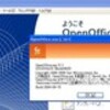 GOooサイトOpenOffice.orgを途中寄ってから、oxtファイルを探す