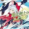 魔法剣士のエクストラ5