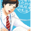 『感想』健康で文化的な最低限度の生活　2巻