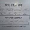 <span itemprop="headline">シーリングライト交換編その３、LED化にする！取り付け方&#8558;IY</span>