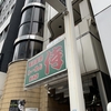 横浜家系 侍 渋谷店