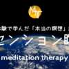 【臨死体験で学んだ「本当の瞑想」講座34】アセンション瞑想【誘導瞑想】上級　字幕あり
