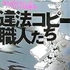 著者が橋本和明さんってのが