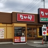親子丼クーポン使って380円なか卯