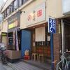 手打ちうどん長谷川＠大泉学園 「冷やかけ＋とろろ昆布」