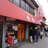 横浜・中区麦田町の中国料理屋さん「奇珍」でラーメンと海老蒸し餃子のランチ