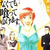 趣味がなくても生きてゆけます。