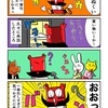 ナチュラルに出かけてしまったカニ
