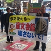  産文会館の再開を求める著名
