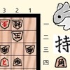 これが解けたら0円！【詰将棋】【2023年8月7日】