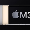 M2 Pro／Max搭載MacBook Proが登場したので、「M3」の予想（妄想）をしよう！〜「15インチAir」と「M3 Pro／Max」と…〜