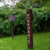 雲海に挑戦PARTⅡ！・御斎峠（おとぎ峠）滋賀県甲賀市（9/16）