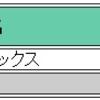 12 月の拠出（129 ヶ月目） 