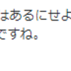 『（介護や医療業界の対応の異常さ）、ほんとうに、医療業界などはなぜか上から目線で腹立つことが多いよな』と思ったこと。。。