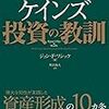 証券投資のお勉強②～分析手法編～