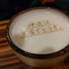 和蔵＠久米川