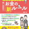 今年の教育費・・・中三ってかかるのね