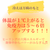 大陽ヒーリング🌞体温が１℃上がると免疫力が５倍アップ！