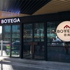 BOTTEGA 意庫（イークー）