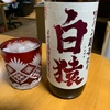 焼酎　白猿！