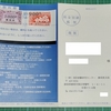 乙種第4類危険物取扱者　試験合格後の新規免状交付申請の解説