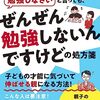 育児本の話