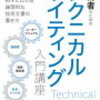 誤った方法には“しがみつかない”！時には“諦め”も必要です