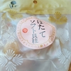 ほたてソフト貝柱♪