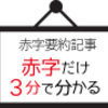 18/9/3 フルフォード情報英語版：ロスチャイルド家の“善の側”は、トランプが金融リセットを実施すると主張