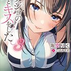 女神の勇者を倒すゲスな方法6 なんと 我と結婚したいと申すか 働きたくない村人のラノベ日記 女神の勇者を倒すゲスな方法6 なんと 我と結婚したいと申すか 働きたくない村人のラノベ日記