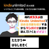 【初月無料】Kindle Unlimitedで読めるオススメ漫画を紹介する【読み放題】※随時更新